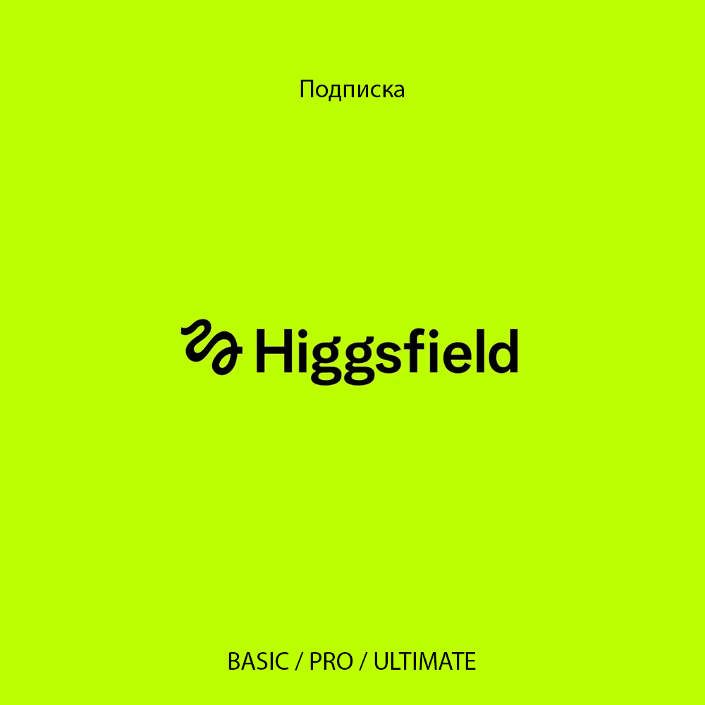 Higgsfield AI - Изображение 1