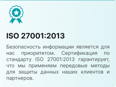 ISO 27001:2013