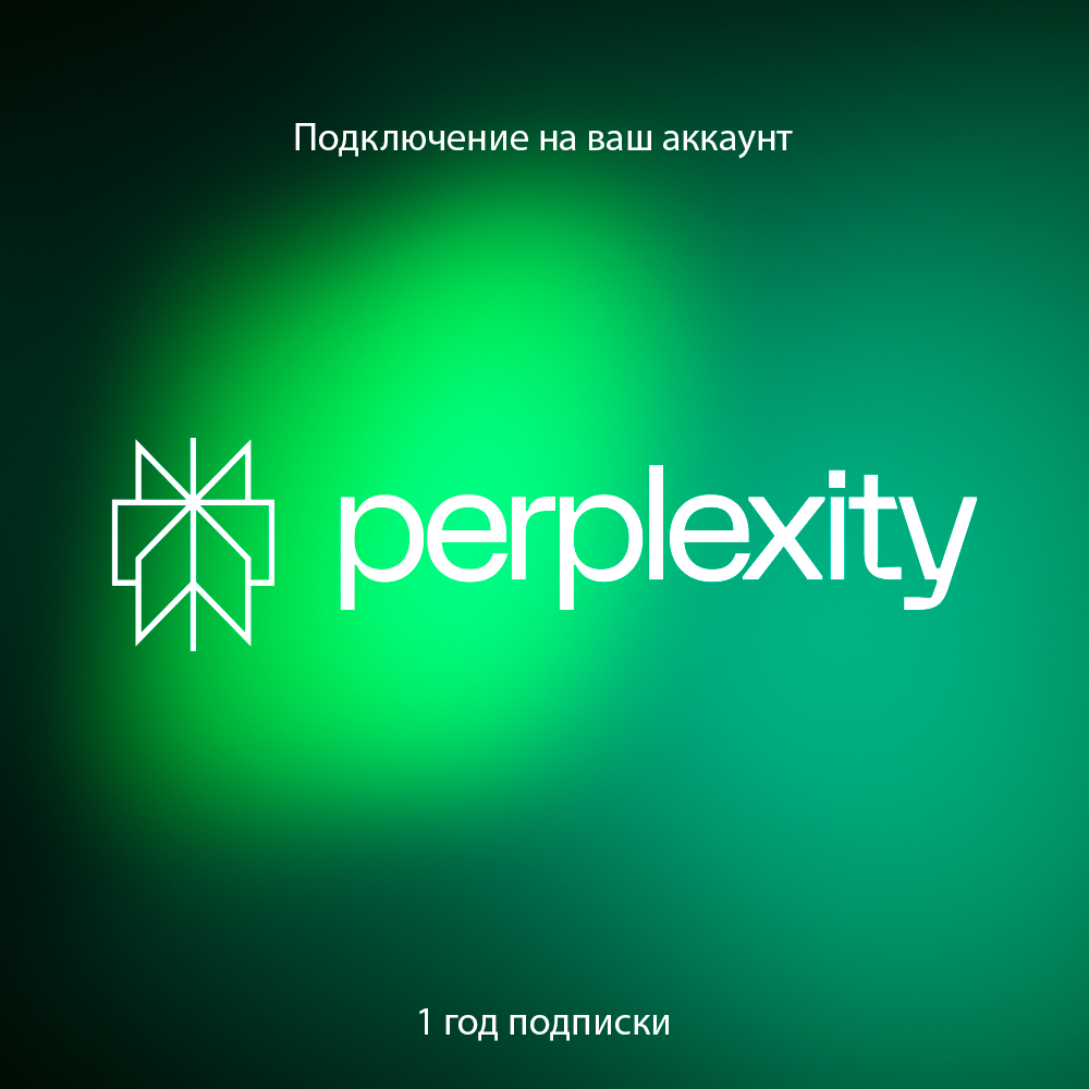 Perplexity - Изображение 1