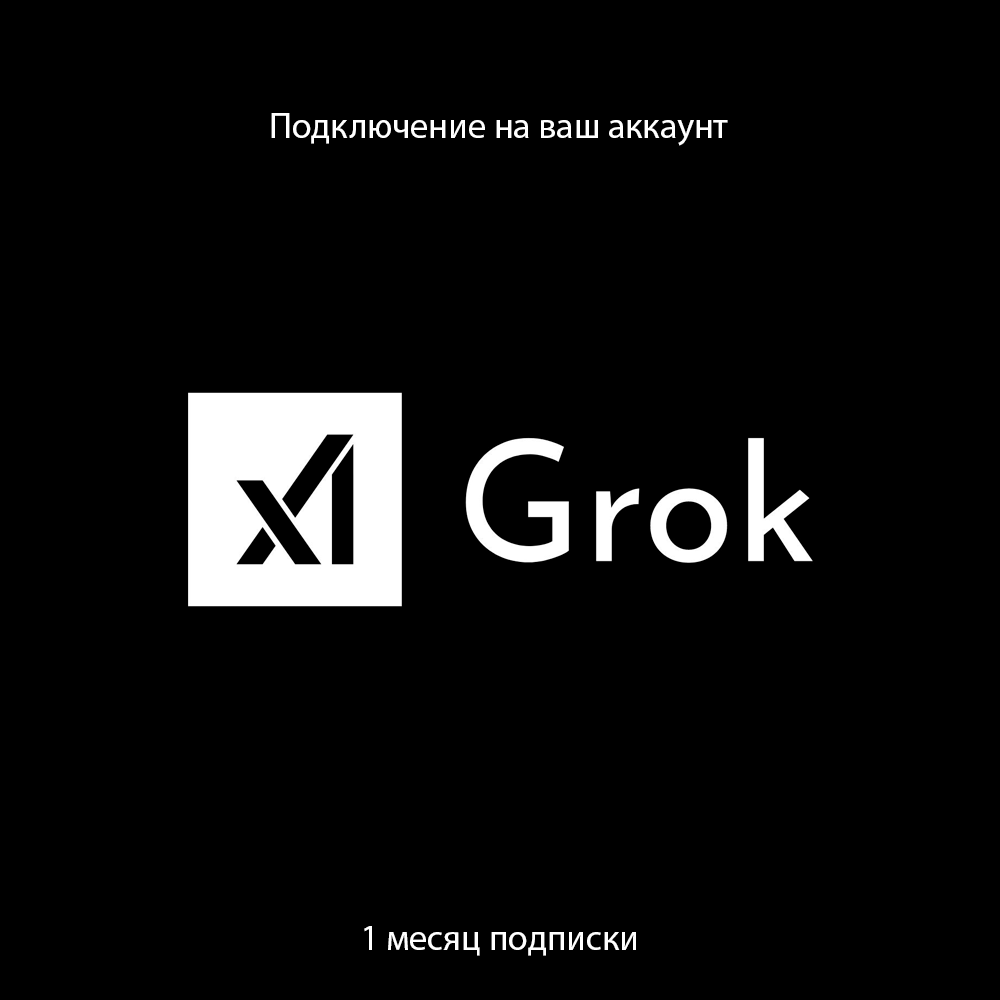 Grok - Изображение 1