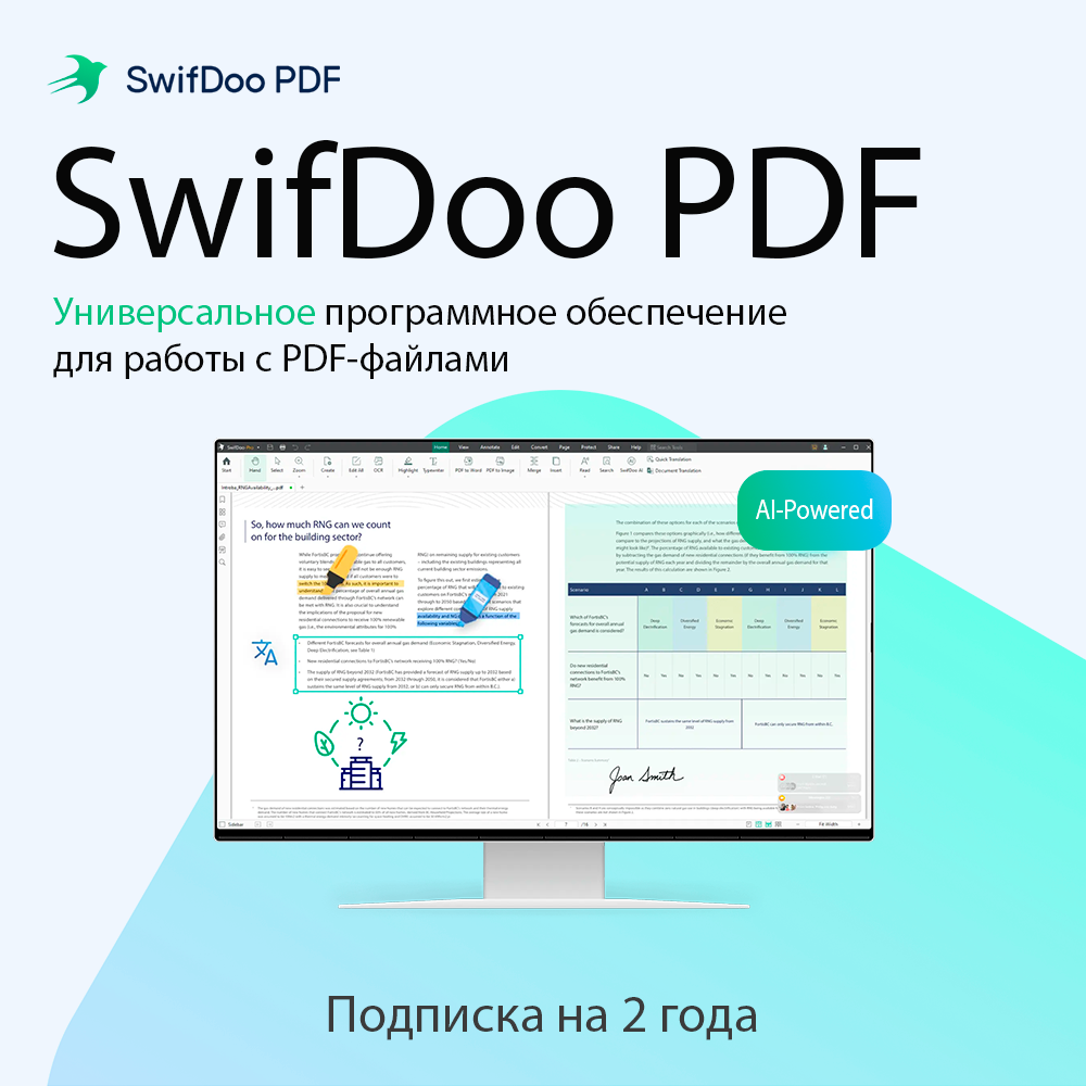 SwifDoo PDF для Windows подписка 2 года - Изображение 1